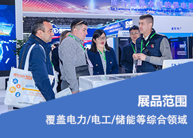 展品范围